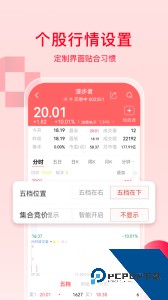 万和e阳指手机版软件下载 v3.0.39