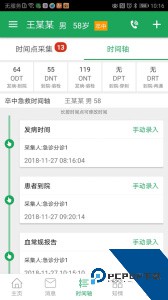 卒中急救地图官方正版下载 v3.9.9.7.6