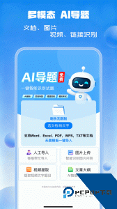 试题通手机版下载 v2.4.1