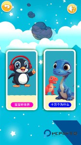 宝宝听世界官方正版客户端下载 v2.671.4nhw