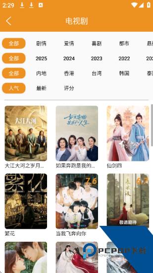 看吧影视app正版 v2.0.13