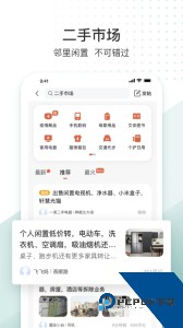 生活圈下载 v8.12.68.260228