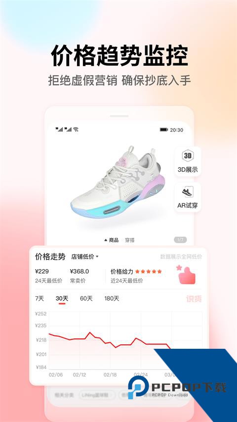 识货app最新版 v8.72.0安卓版