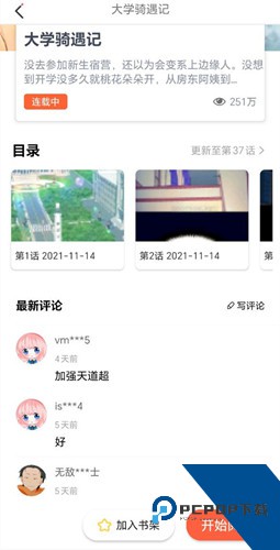 JK漫画免费看