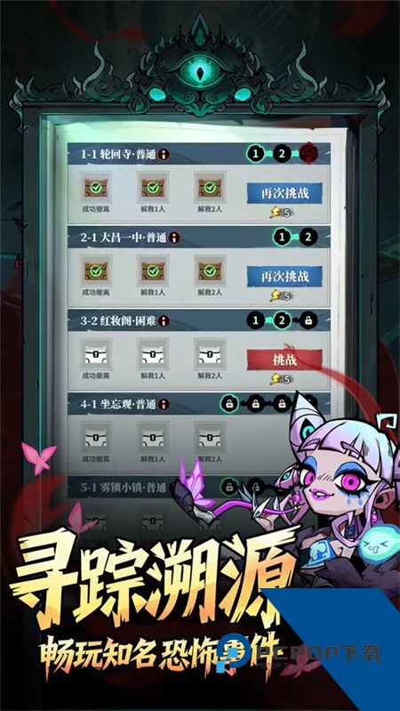 无限轮回2026最新版 安卓版v1.20