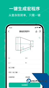 数控车床编程宝典app下载 v1.9