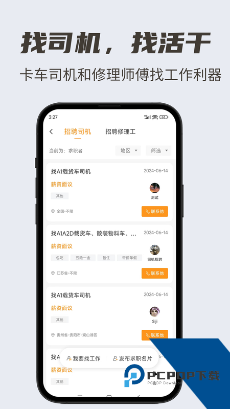 卡兄卡弟app最新版本下载 v7.2.2安卓版