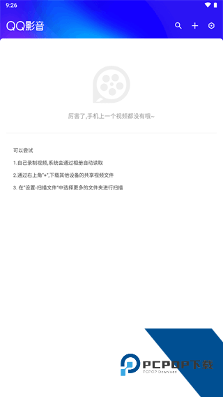 QQ影音安卓版app老版本下载v4.3.4