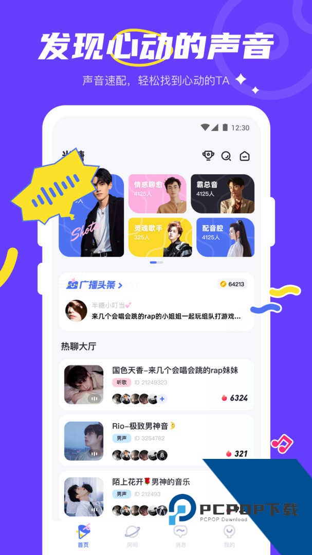 bt6半糖app最新版下载1.1.88