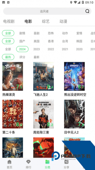火炬tv电视直播2026新版 v0.1