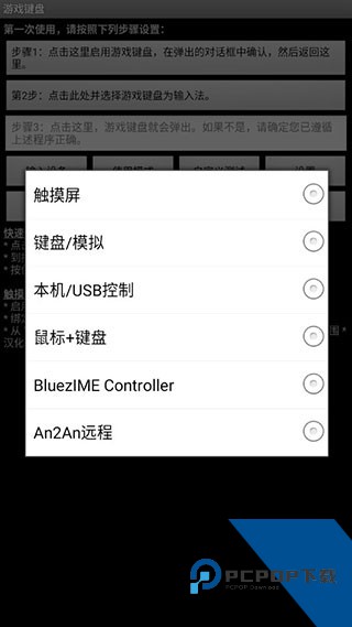 Gamekeyboard游戏键盘手机版下载v6.2.5