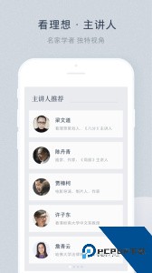 看理想官方正版手机版下载 v4.10.1