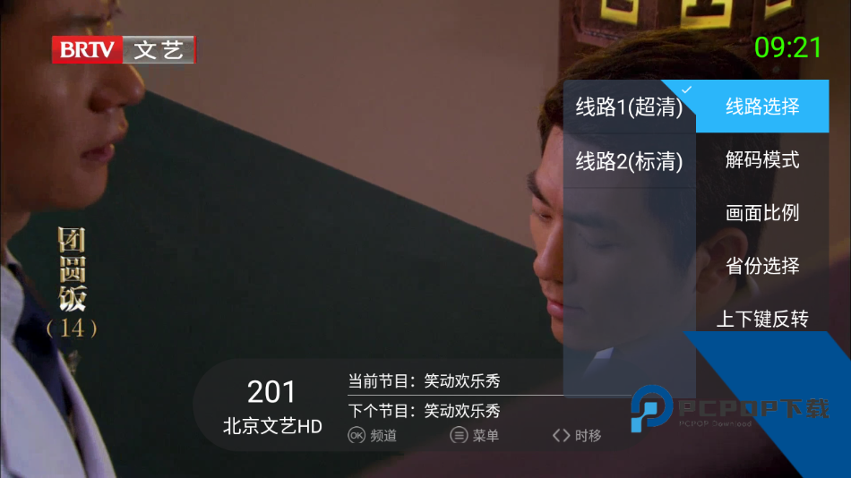 超级itv电视版v1.0.3安卓最新版下载