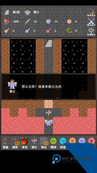 魔塔 合集版v1.0.5