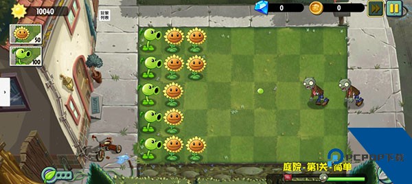 PVZ：异域探险 安卓版v0.6.0
