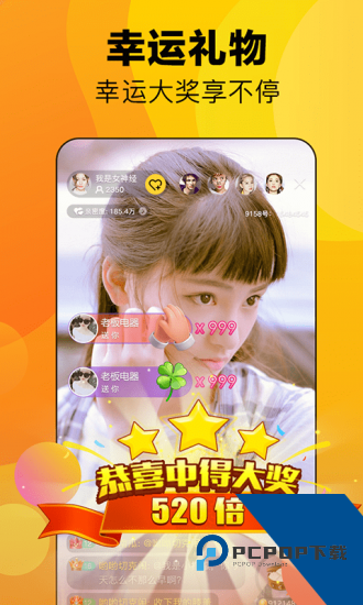 蜜豆直播免费版 v1.1.0