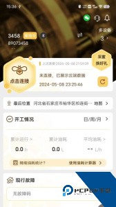e路康明斯官方正版下载 v4.15.0