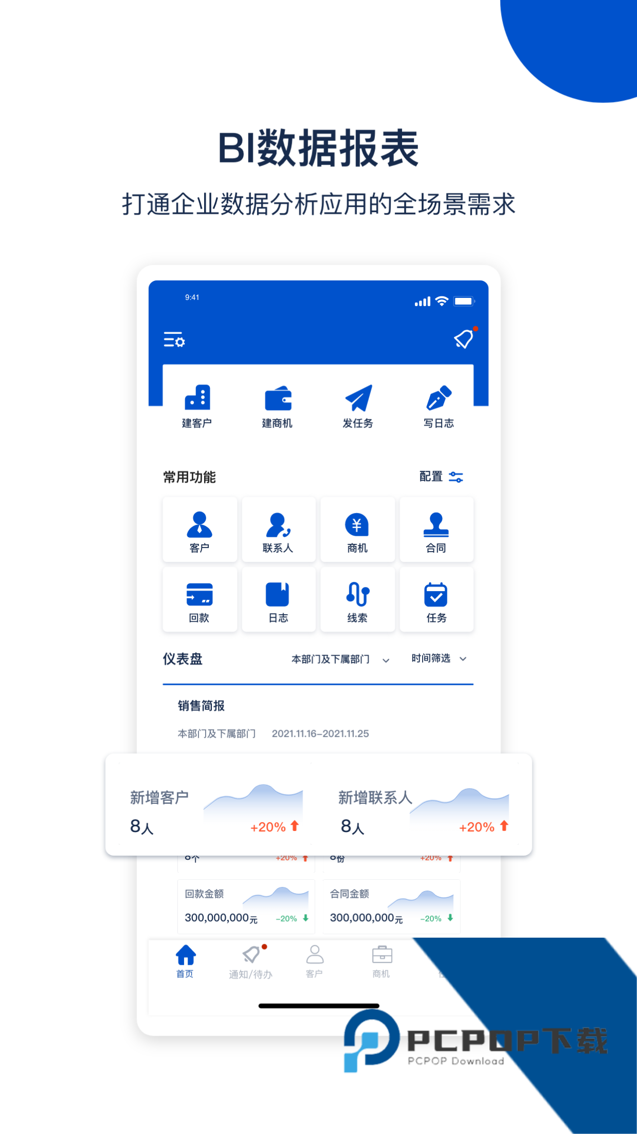 国创智讯安卓版v1.1.22