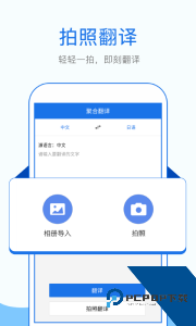 外语拍照翻译最新版app下载 v1.6.8