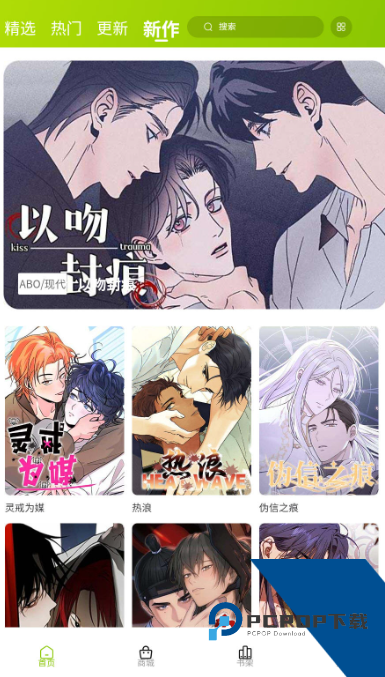 画耽漫画大全app下载 v1.1.1