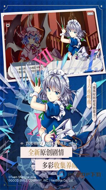 东方归言录官方版 手机版v1.63.0