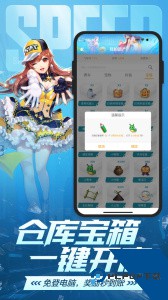 掌上飞车app最新版下载 v3.17.0