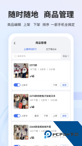 生意网厂家版下载 v4.3.0