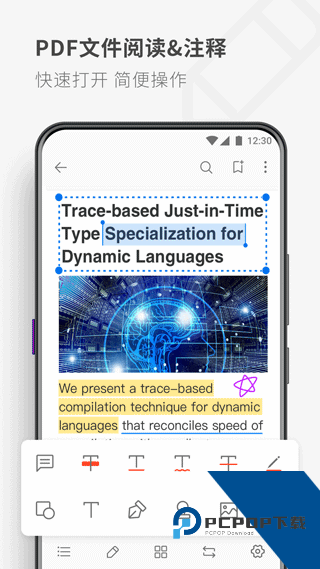 PDF阅读器手机最新版v5.6.1