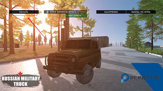 RMT Simulator 安卓版v0.8