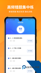 PMP项目管理助手软件下载 v5.2.7
