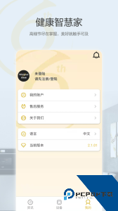 惠而浦家电最新版app下载 v2.1.12