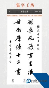 墨趣书法app最新版下载 v11.1.0