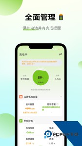 电池容量检测管理官方正版下载 v5.0.8