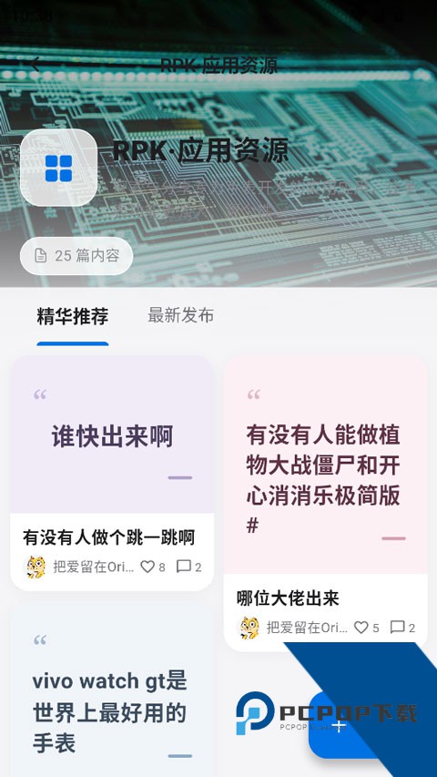 轻腕应用商城app免费v1.0.7 安卓版