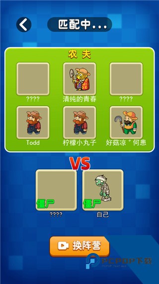 躺平植物战僵尸免广告版 安卓版v1.0.2