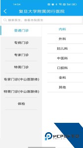 闵行捷医官方正版客户端下载 v57.01.20260120190102