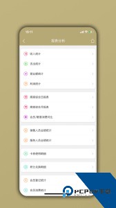 美业宝最新版软件下载 v05.04.06