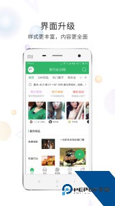 茶竹永川网手机论坛最新版下载 v7.9.5.1