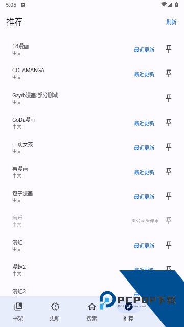 繁花漫画官网入口网页版