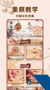 象棋高手对弈最新版下载 v1.1.8