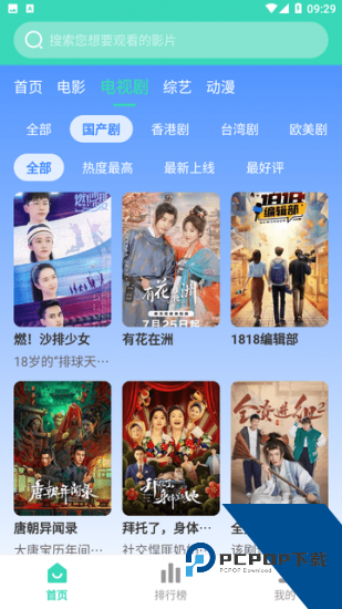 畅玩影视安卓版 v7.0