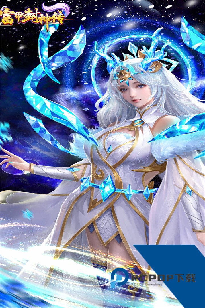 富甲封神传大富翁版 手机版v11.1.8