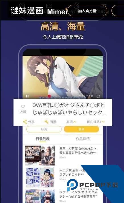 谜妹漫画app