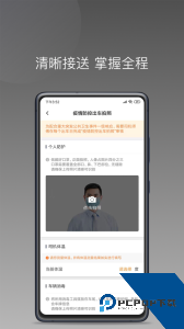 巡享出行司机端官方正版下载 v1.24.0
