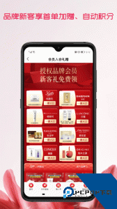 茂乐惠购物官方正版app下载 v5.5.2