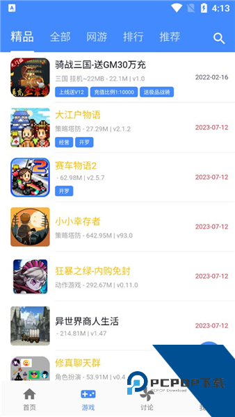 OGM游戏盒2.5.8版本下载安卓版v2.5.8