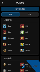 狗头人wiki安卓最新版官方正版下载 v2.1.0