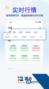 国泰海通道合官方正版下载 v8.0.0
