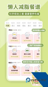 柠檬轻断食app官方正版下载 v3.2.8