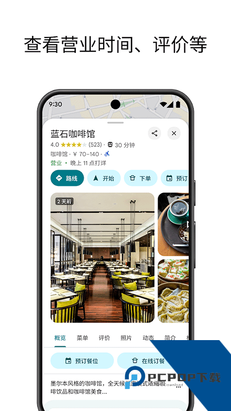 谷歌地图手机版最新版本下载 v26.06.02.863982026安卓版